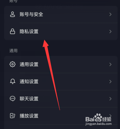 抖音怎么设置屏蔽陌生人不友好信息
