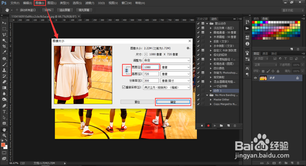 如何使用Photoshop批量处理图片