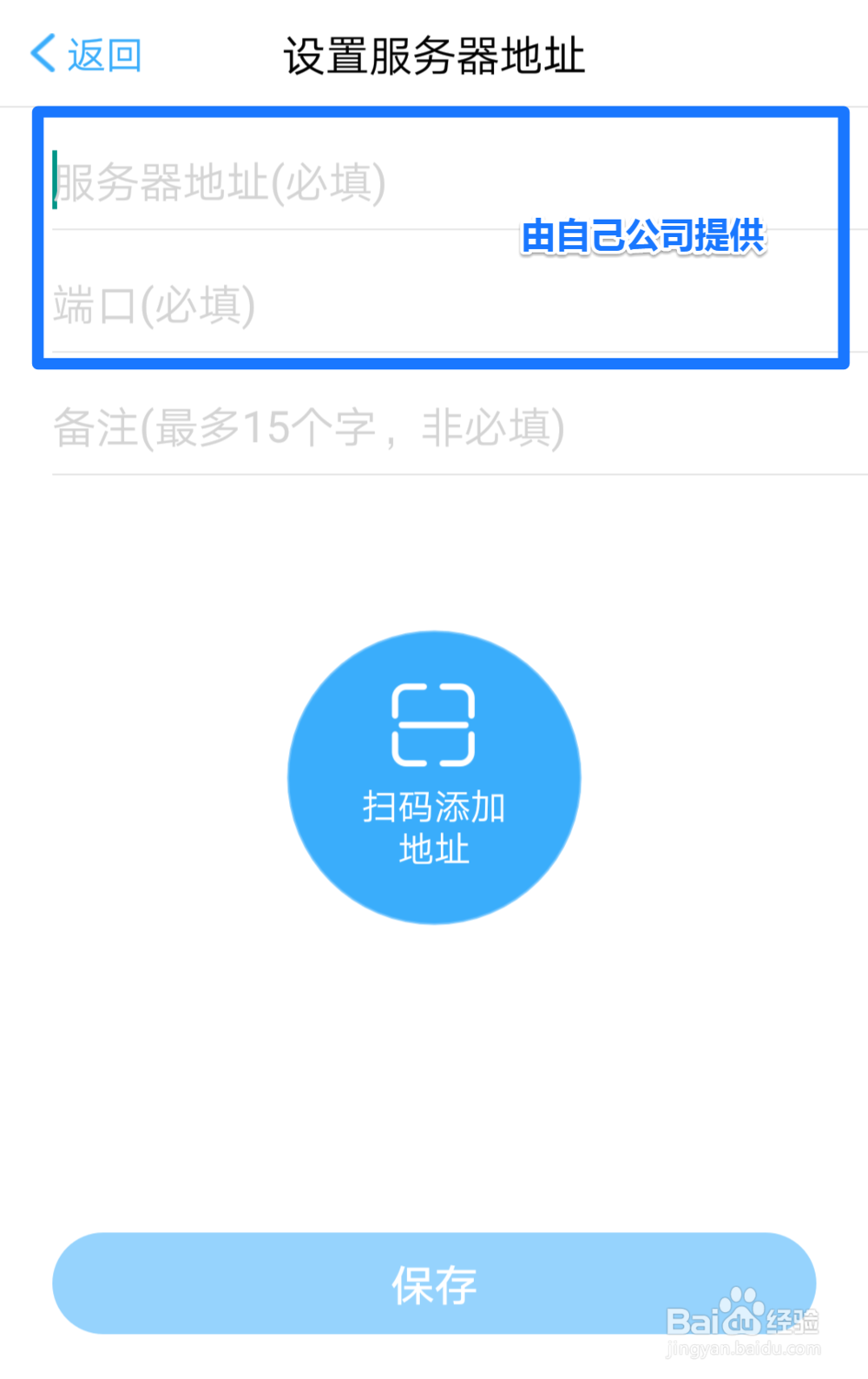 M3移动办公软件的使用方法