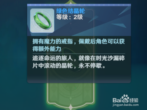 魔力宝贝旅人手游如何使用火焰鼠礼券