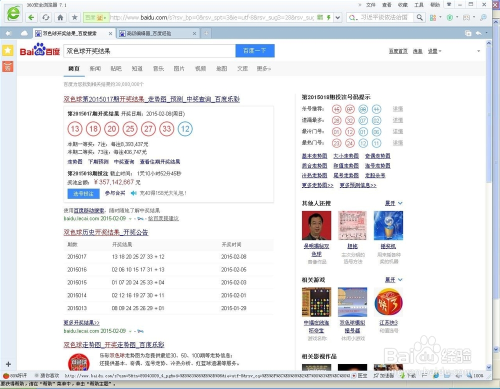 怎样看双色球中奖