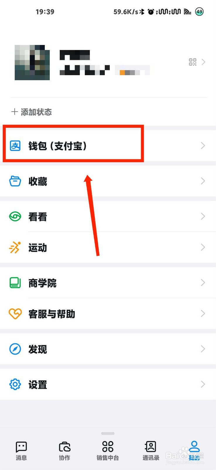 钉钉怎么设置电子发票控件