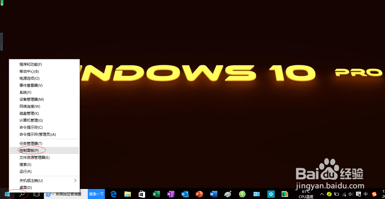 Windows 10操作系统如何删除性能监视器计数器