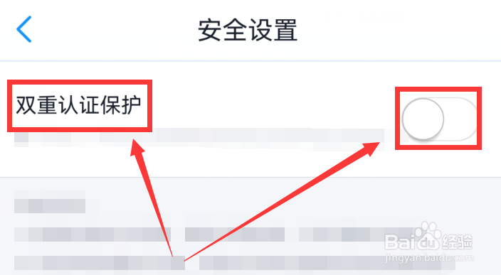 天猫精灵双重认证保护在哪里开启