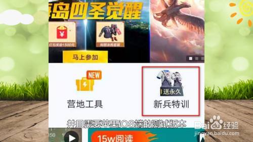 白熊同盟怎么获得