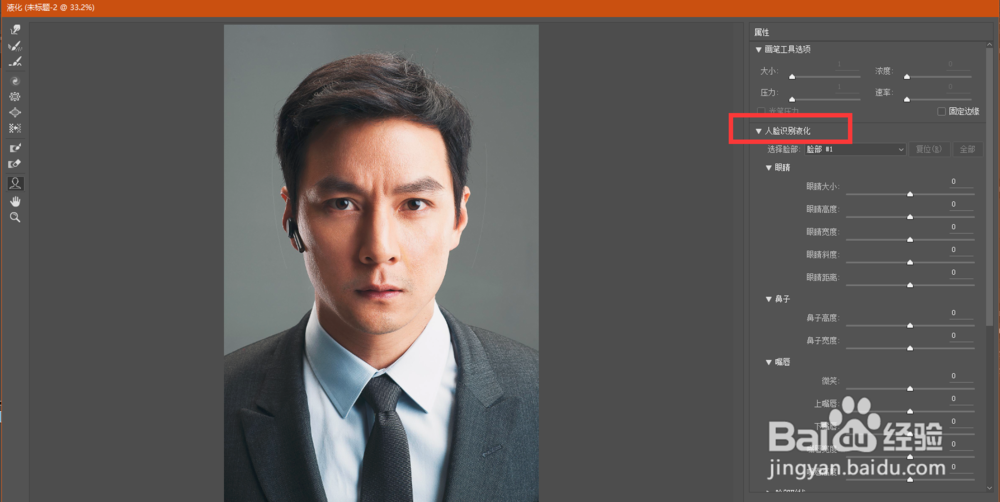 【PS】ps cc如何快速人脸识别液化?五官修图
