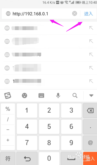 WiFi越用越卡? 教你用手机踢掉蹭网邻居