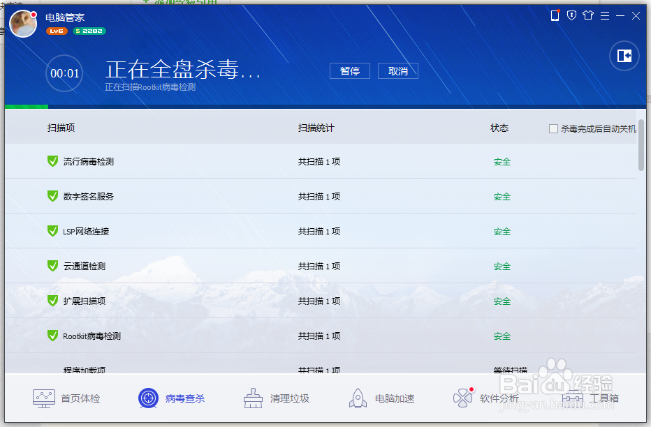 电脑登陆QQ时提示错误代码0X00000001怎么办