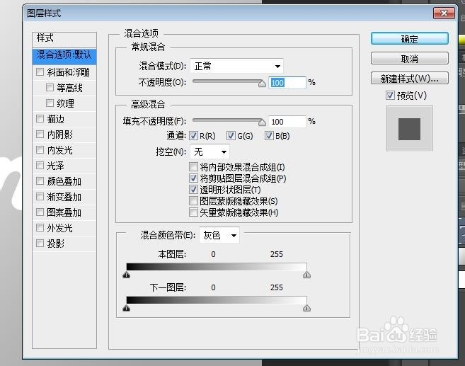 怎么用PS制作半脱落立体艺术字