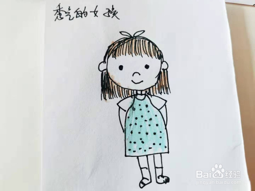 秀气的女孩简笔画怎么画?