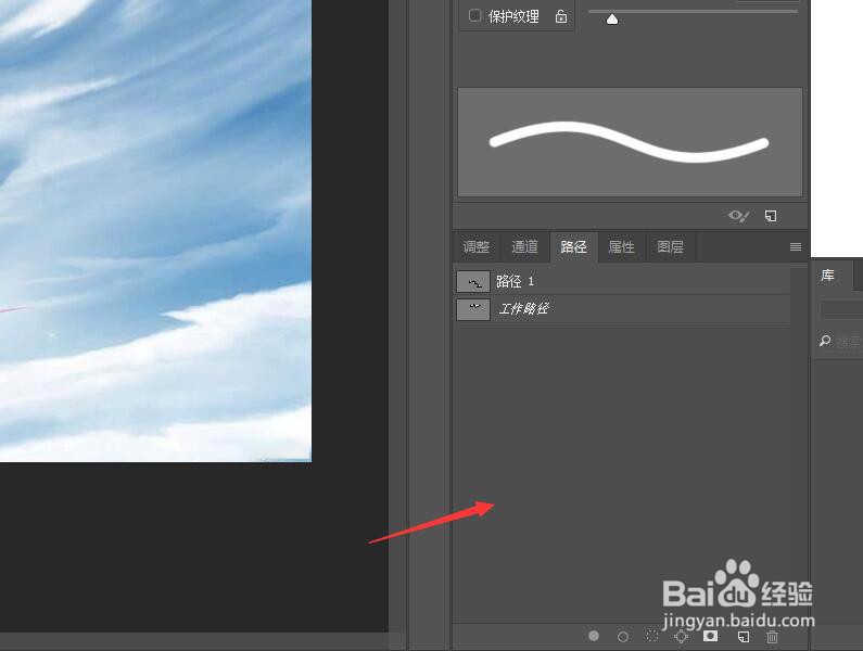 Photoshop添加动感光线缠绕效果（二）