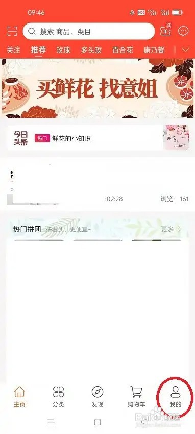 怎么查看意姐APP的版本号