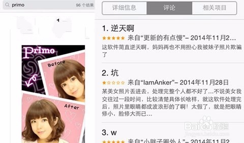 primo照片还原怎么用