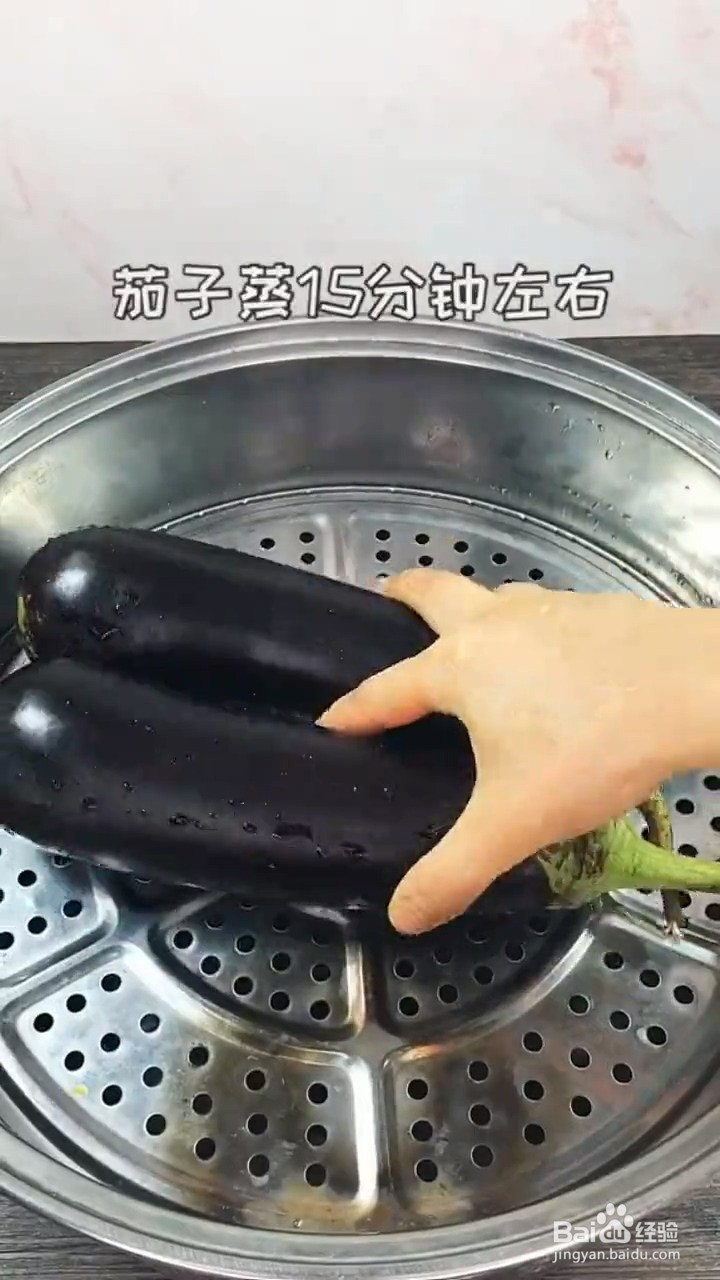 如何自制好吃的蒜泥蒸茄子