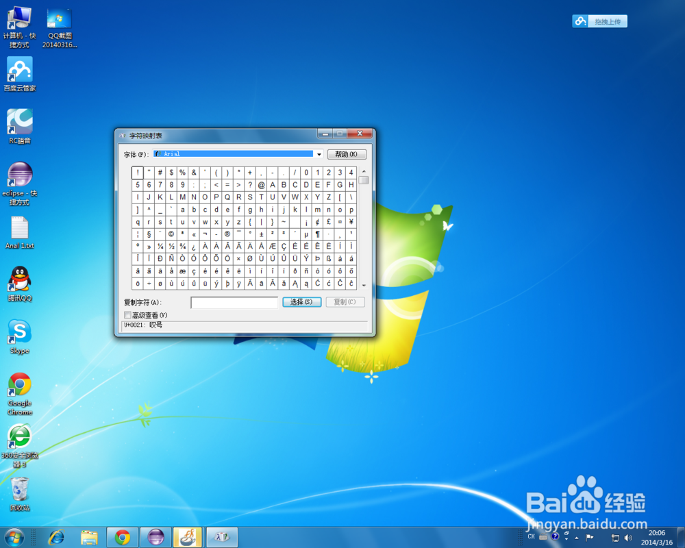 Windows 7运行命令大全
