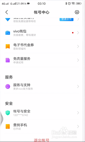 vivo手机如果忘记密码了怎么办