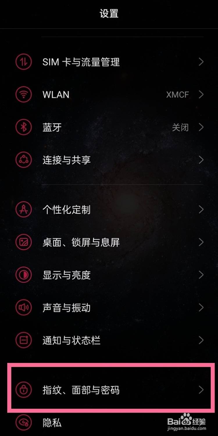 一加9pro屏幕补光怎么关闭