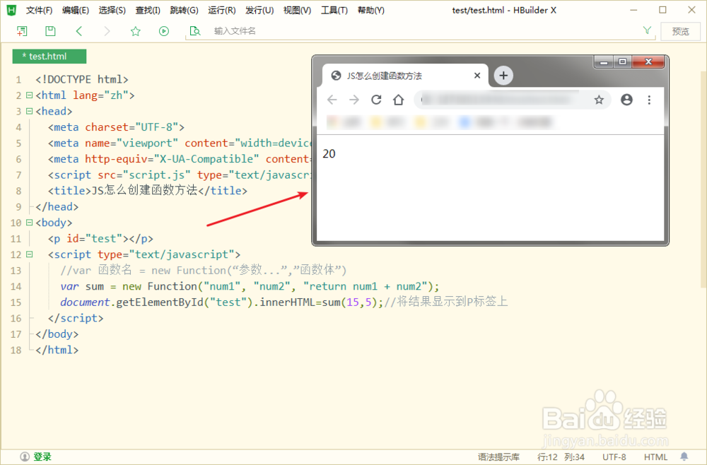 JS怎么创建函数方法