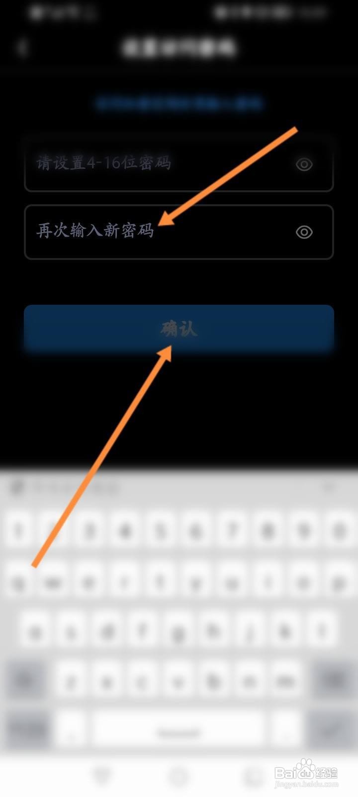 UC浏览器的网盘怎么设置加密空间的密码