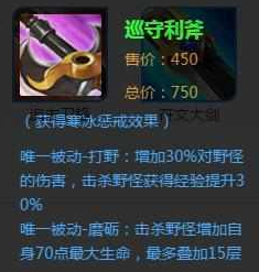 王者荣耀打野装用法解析