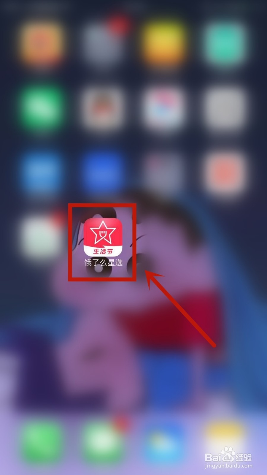 怎么注销饿了么星选账户