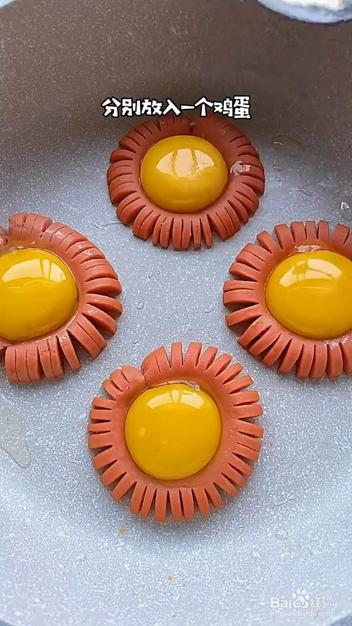 如何制作太阳煎蛋