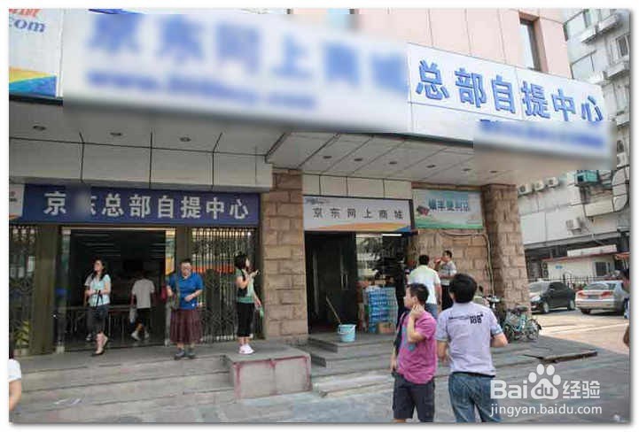京东商城如何免运费