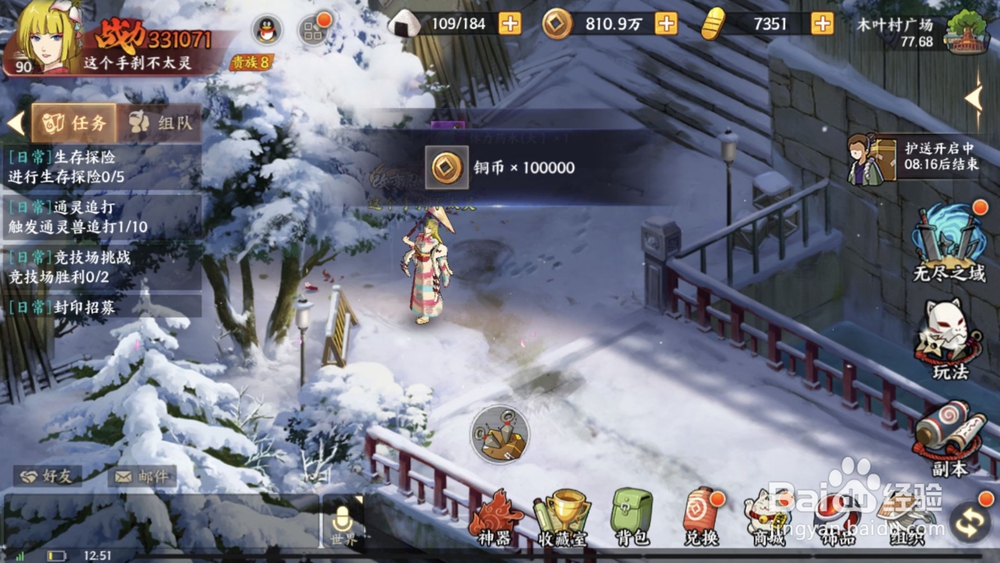 火影忍者ol工头的委托任务攻略