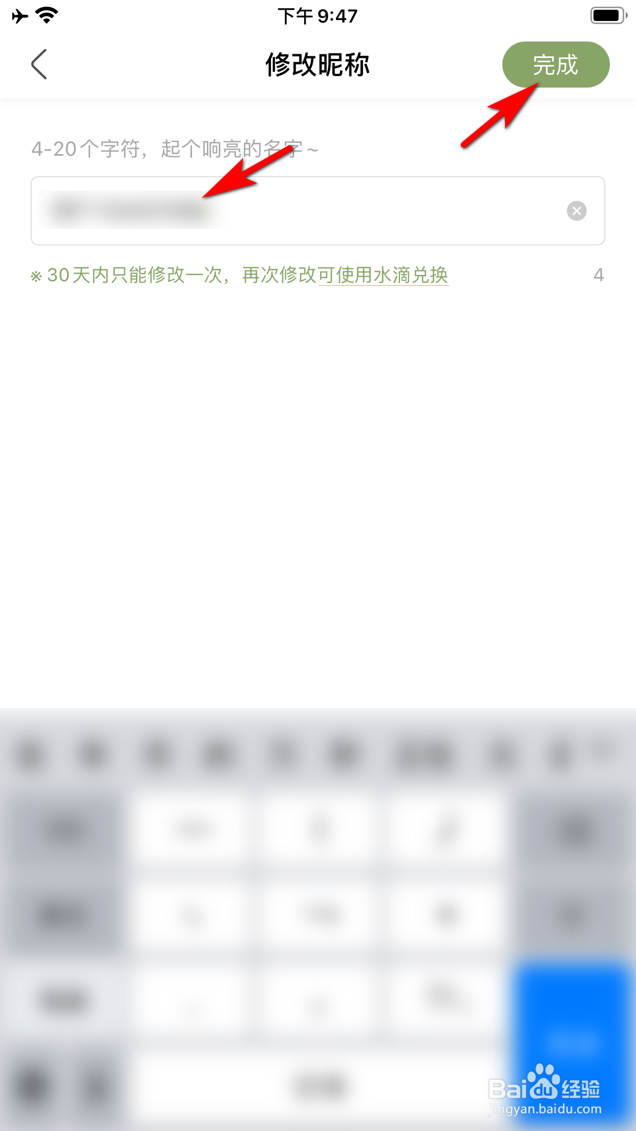 绿洲怎么设置个人昵称