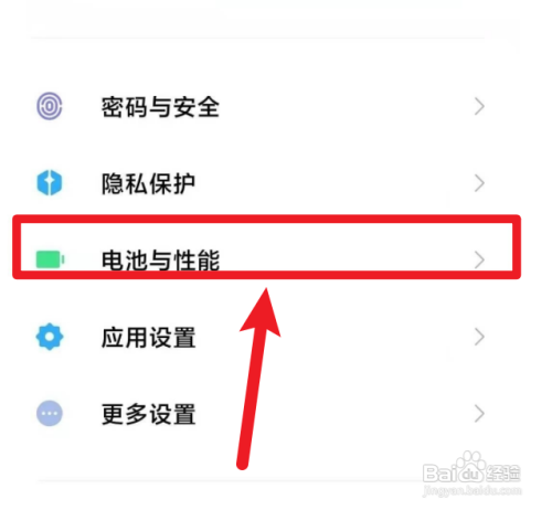 红米k40定时开关机在哪里