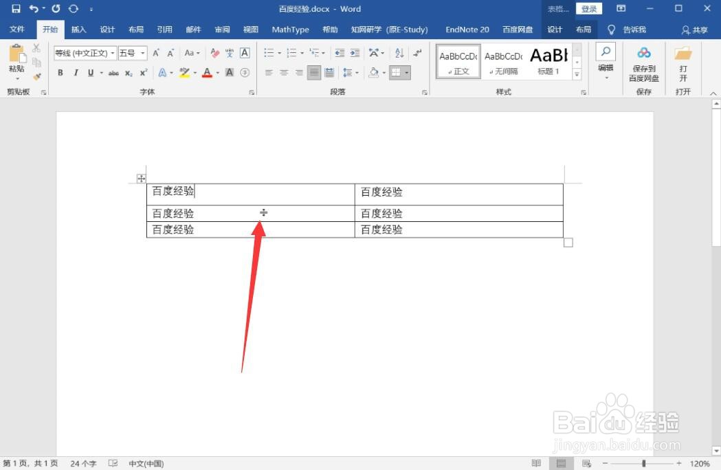 word表格线拖动不了