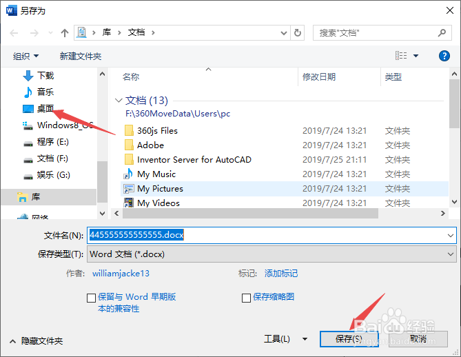 word文档没保存怎么办