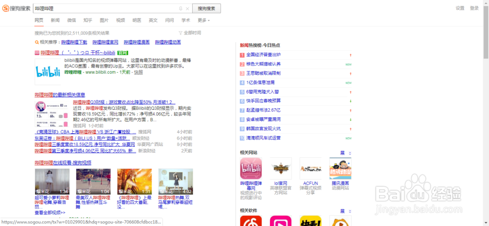 B站（哔哩哔哩）怎么从UID看注册时间