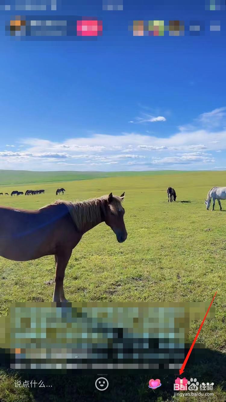 抖音礼物大全截图2022