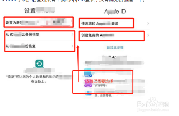 日版iphonex怎么激活