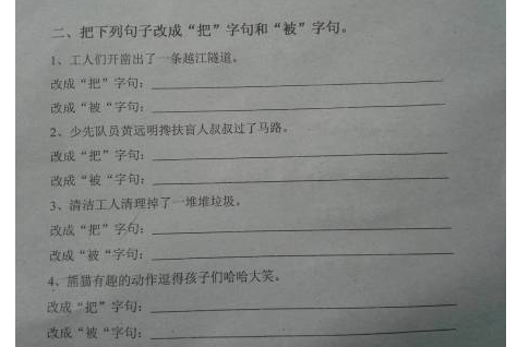 桥没有被压低改成把字句