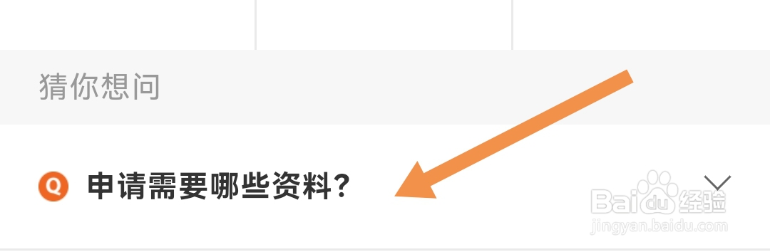 蒙商消费金融软件申请借款需要哪些资料