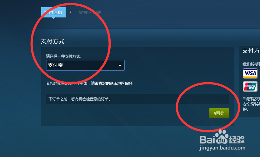 吃鸡正版怎么买