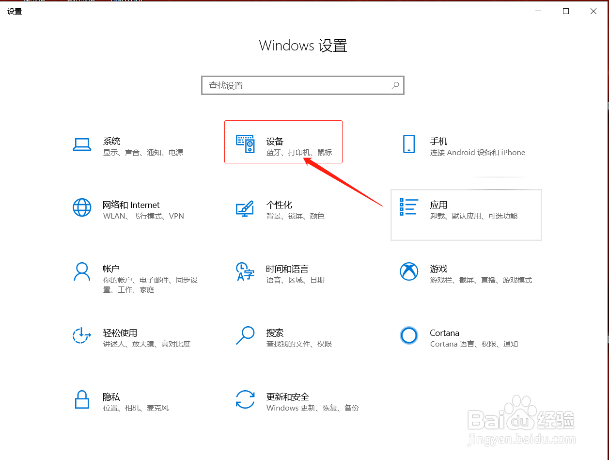 网吧鼠标灵敏度怎么调