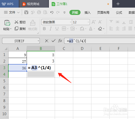 在Excel表格中怎样开根号
