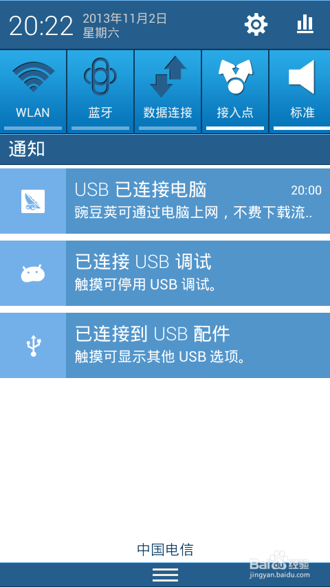 安卓手机怎么连电脑