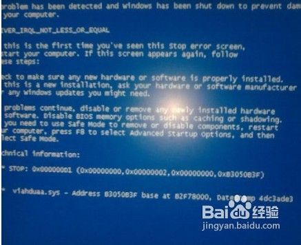 由软件原因引起的死机分析