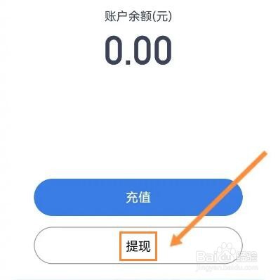 度小满金融怎么申请提现