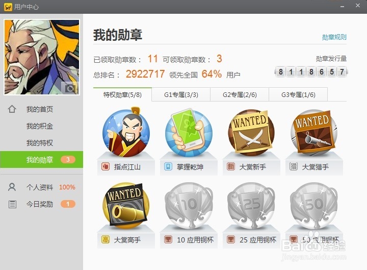 91助手怎么样能赚到积金