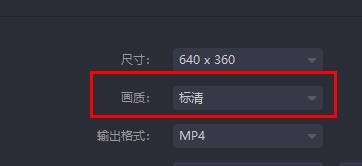 轻映录屏如何配置画质为标清属性