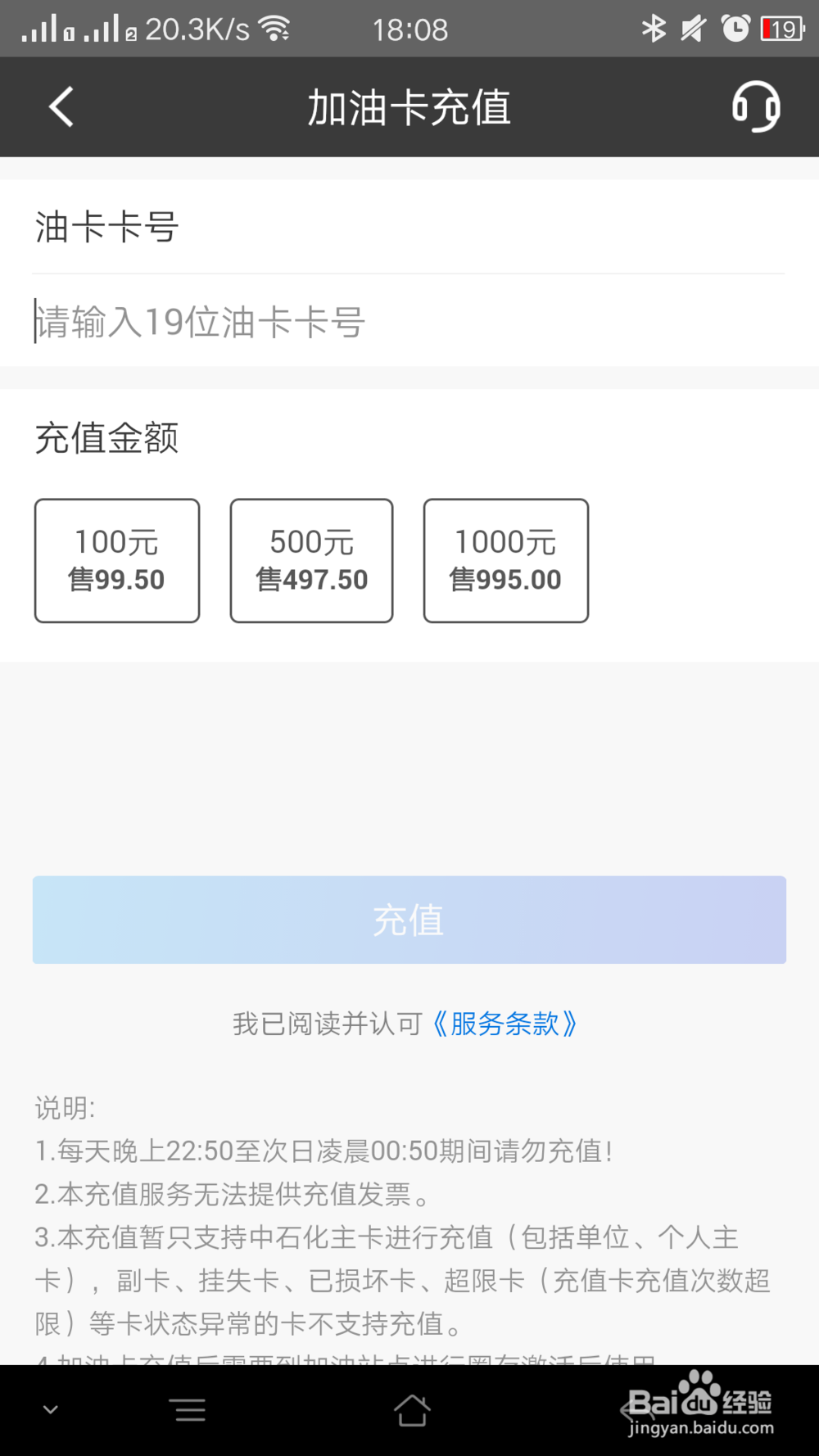 如何给加油卡充值：招行