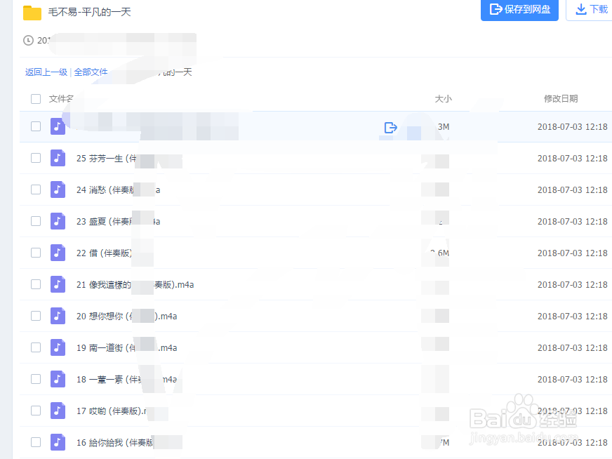 2018如何下载、试听VIP音乐（QQ音乐、网易等）