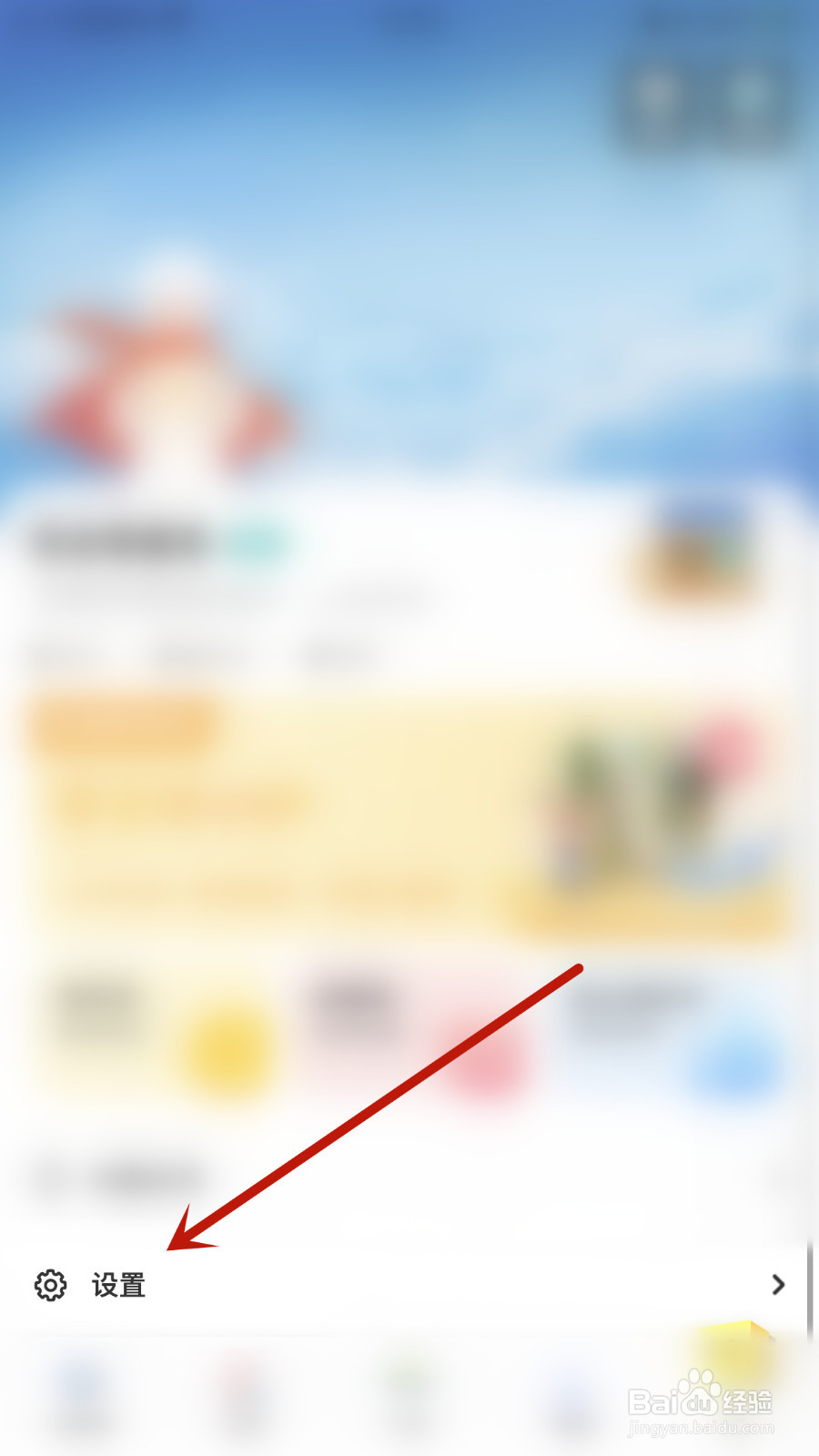 如何停用心岛日记整点报时