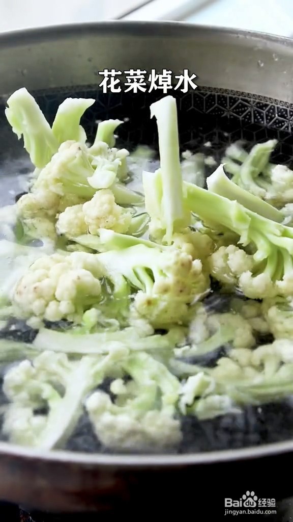 干锅花菜的攻略
