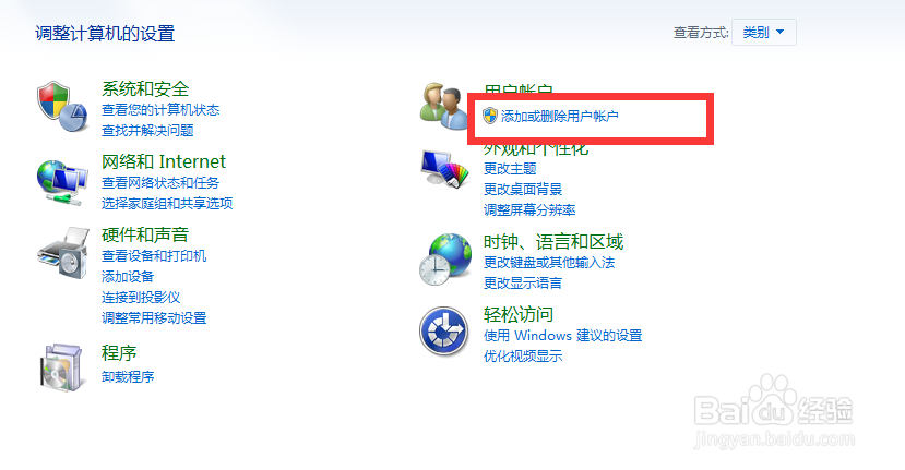 window7系统如何修改电脑的用户名